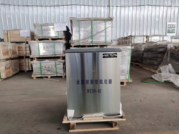 剪切型金屬阻尼器圖片2